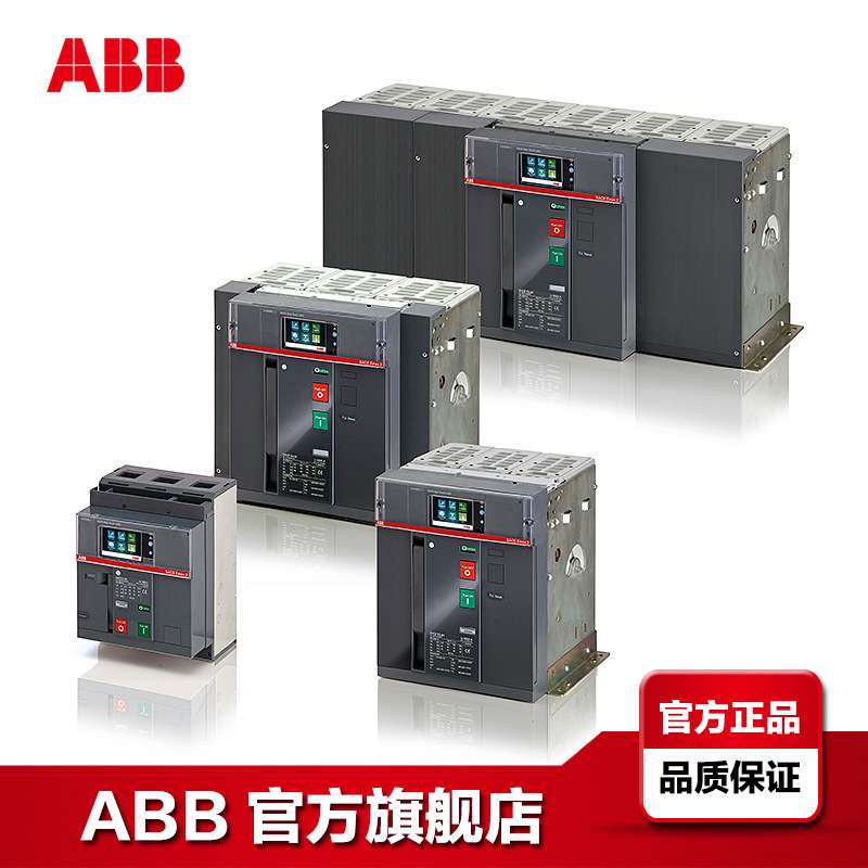 ABB Emax2空气断路器附件 YU 220-240 Vac/dc;10146848