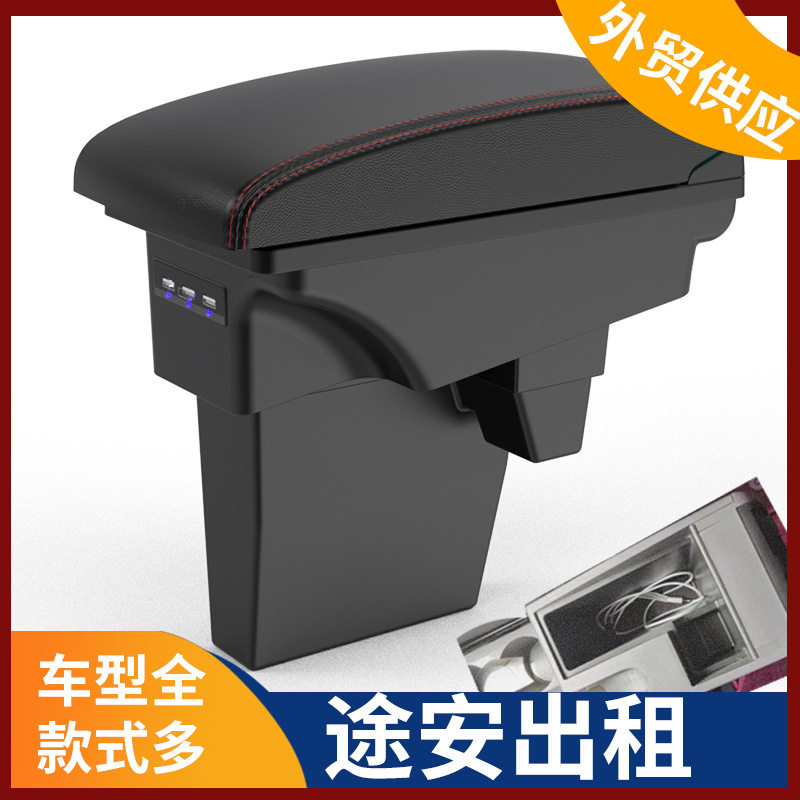 适用于上海大众途安出租车版扶手箱中央手扶箱储物盒原装改装配件