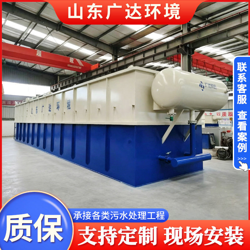 溶气气浮机养殖小型工业洗涤食品加工废水造纸厂印染污水处理设备