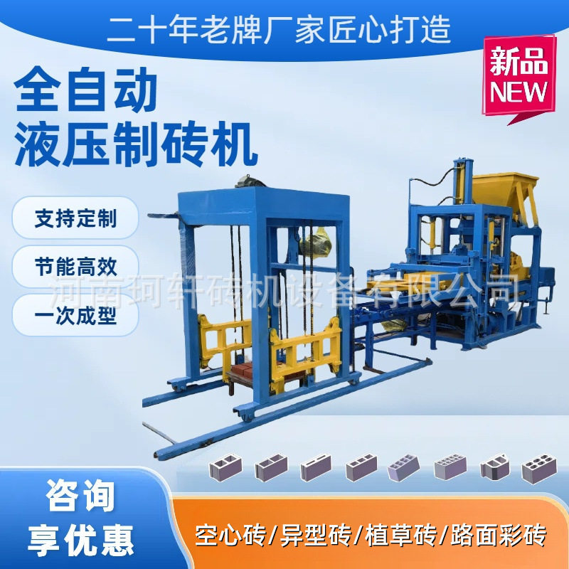 一键启动全自动3-15混凝土砌块成型机制作面包砖水泥空心制砖机