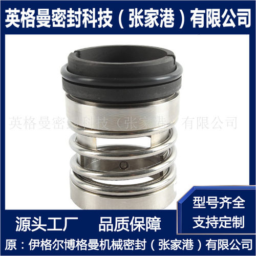 ZU43N机械密封多规格现货供应