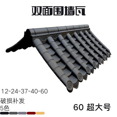 60超大号双面树脂仿古屋檐瓦
