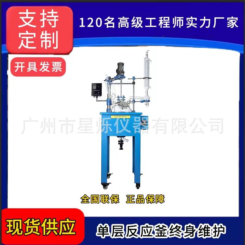 大型单层玻璃反应釜耐腐耐蚀