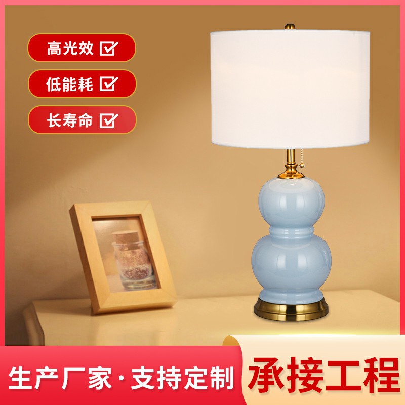 北欧后现代设计师陶瓷葫芦台灯