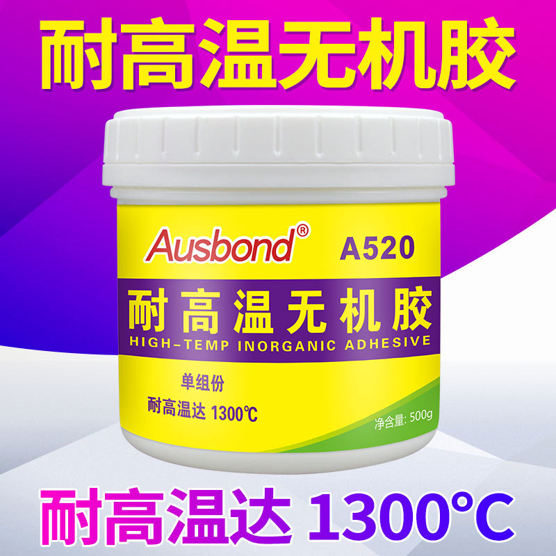 A520单组份耐高温无机胶1000度防水强力密封胶陶瓷涂层金属修补剂