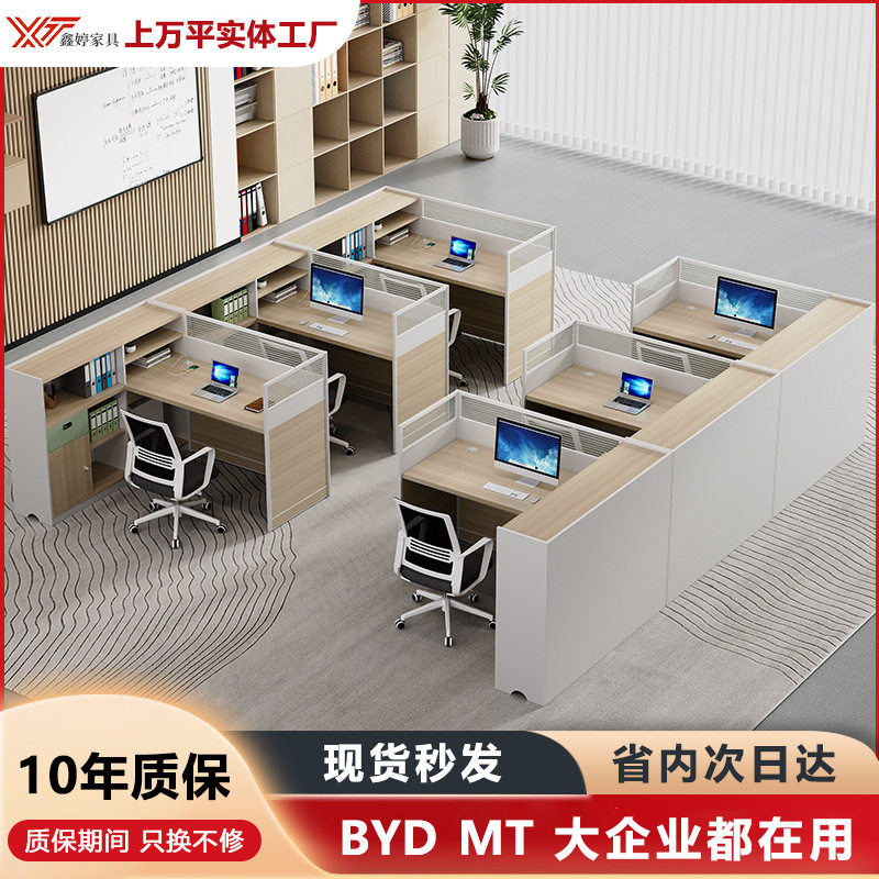 简约现代职员双人办公桌椅组合