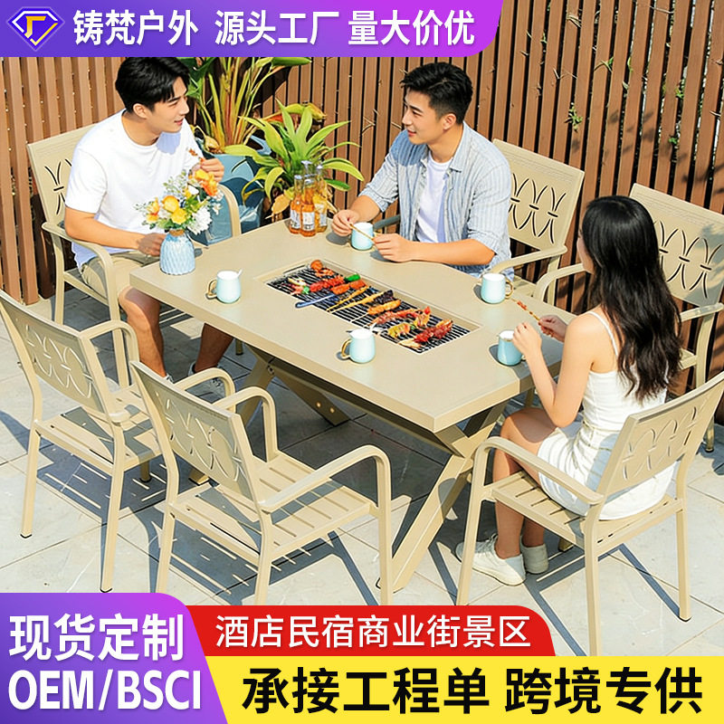 户外烧烤桌椅别墅庭院花园网红景区商业街酒店民宿工程铝合金餐桌