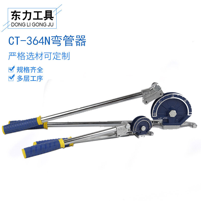 厂家现货供应CT-364N弯管器手动金属管不锈钢管弯管器