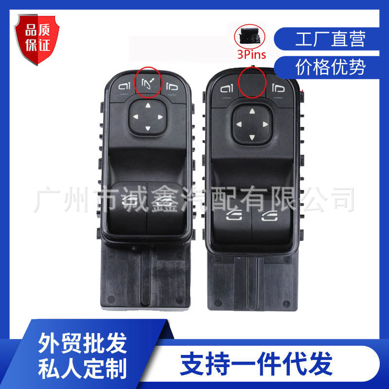 A9079056603适用于奔驰汽车配件 车窗口控制开关玻璃升降器总开关