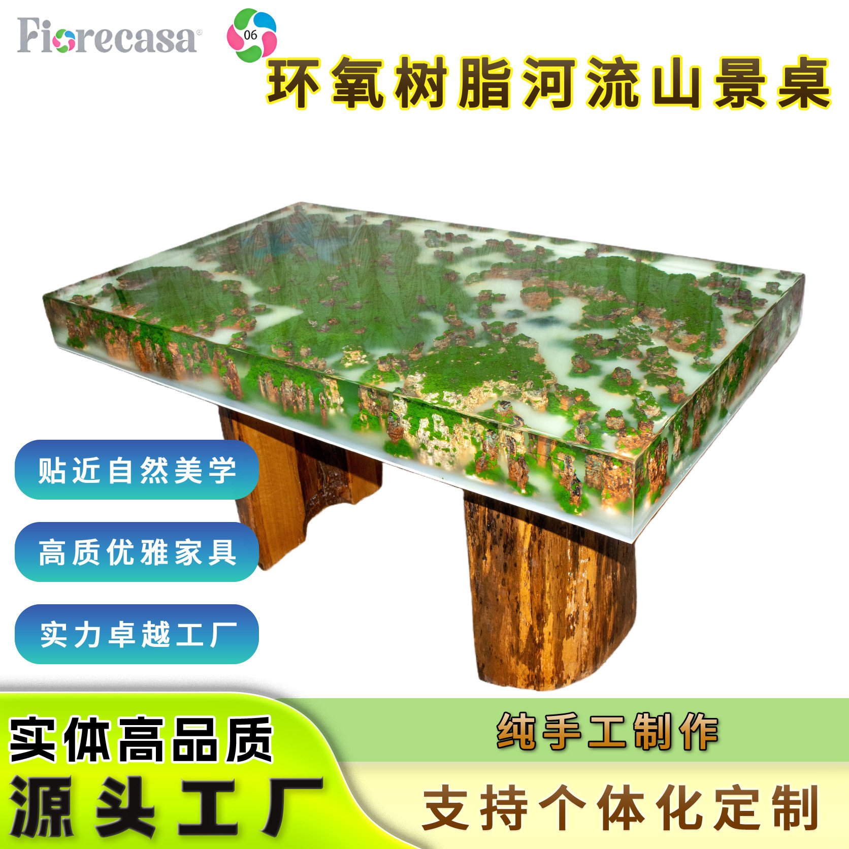 高级手工环氧树脂植物山景云雾餐桌长方形实木树脂张家界风格茶几