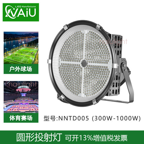 LED聚光投光灯高速足瓦高杆