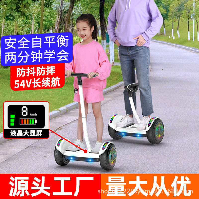 智能电动体感平衡双轮车