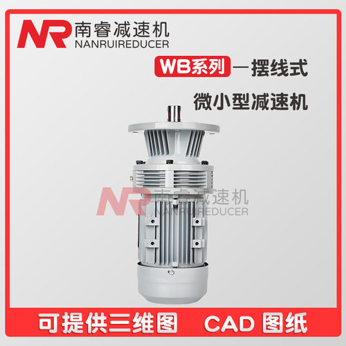铝合金摆线针轮同轴减速机