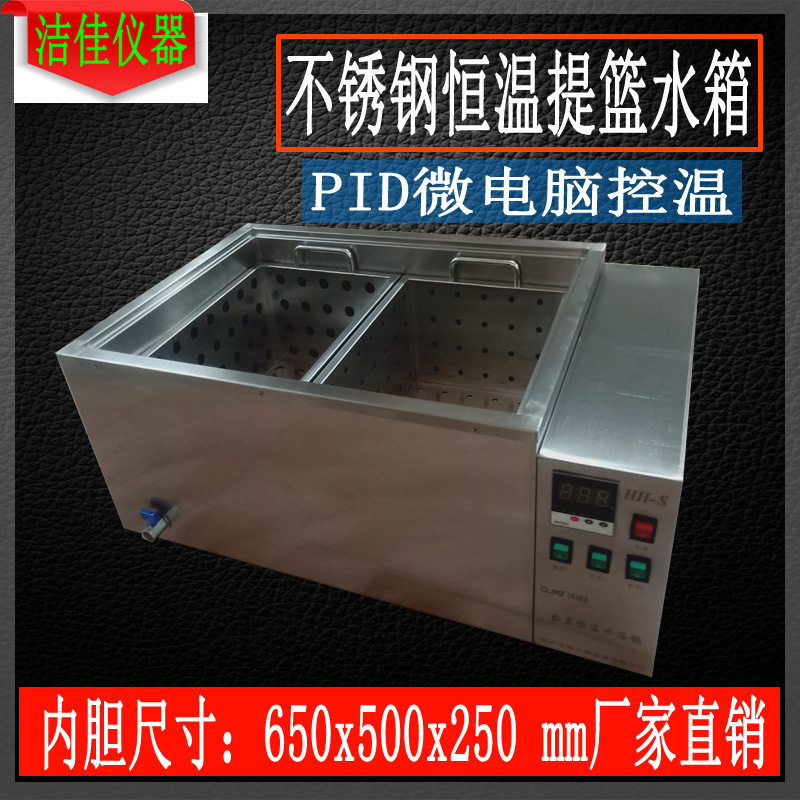 洁佳304不锈钢数显恒温水箱