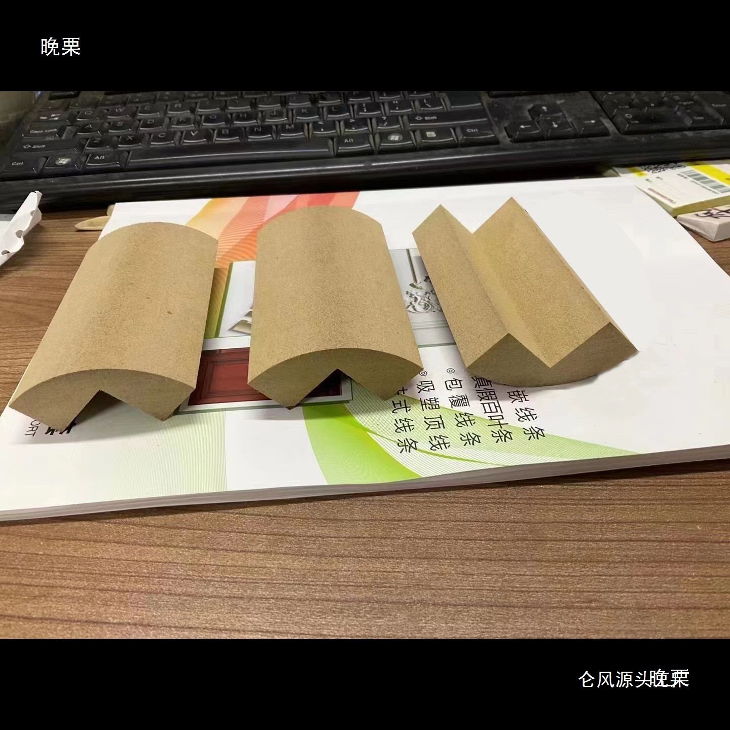 免漆板圆弧木线条包覆内衬收口