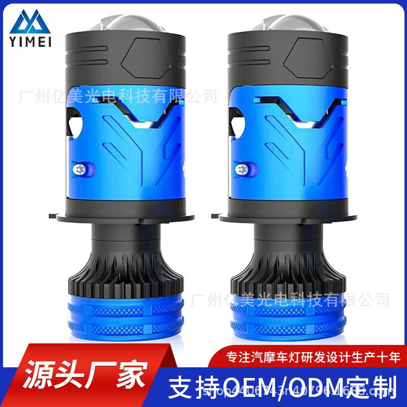 厂家M01Y带电机双透镜H4鱼眼直射超亮75W汽车led远近光一体大灯