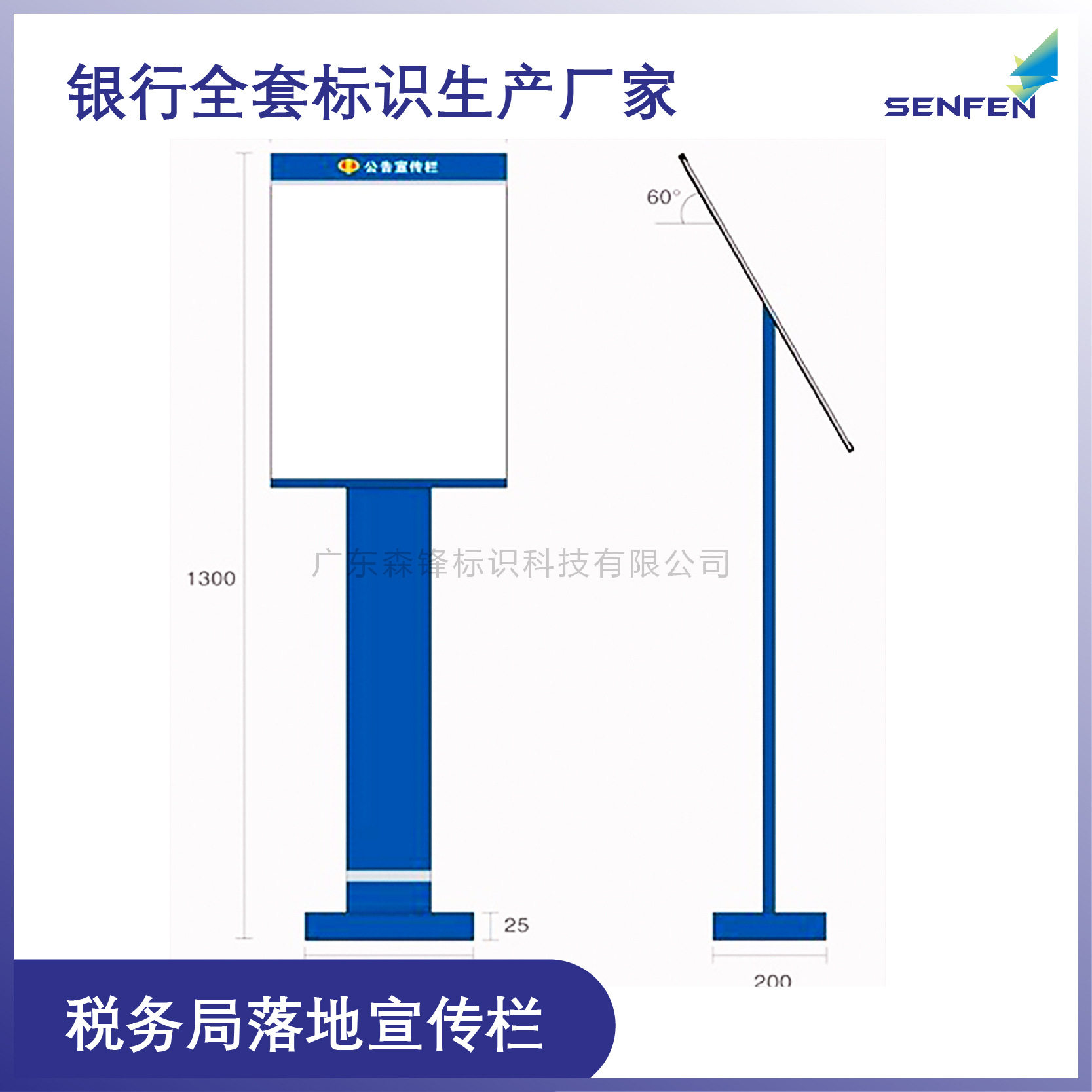 税务局国税局落地式公告宣传栏 小号  资料架展示架
