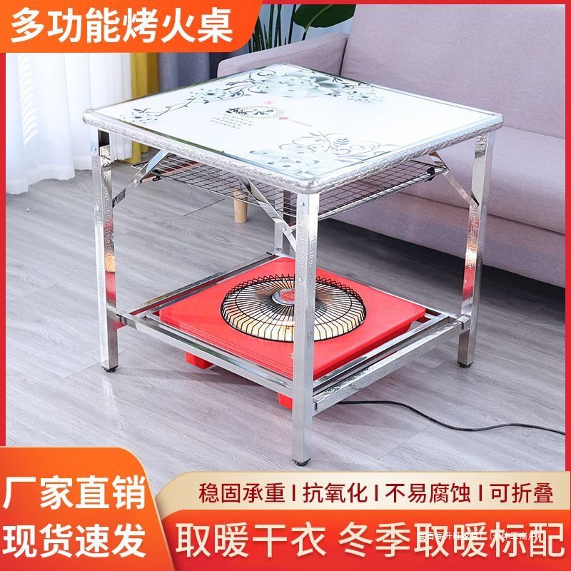 不锈钢桌子可折叠烤火桌多功能桌子家用吃饭餐桌小孩做作业取暖桌