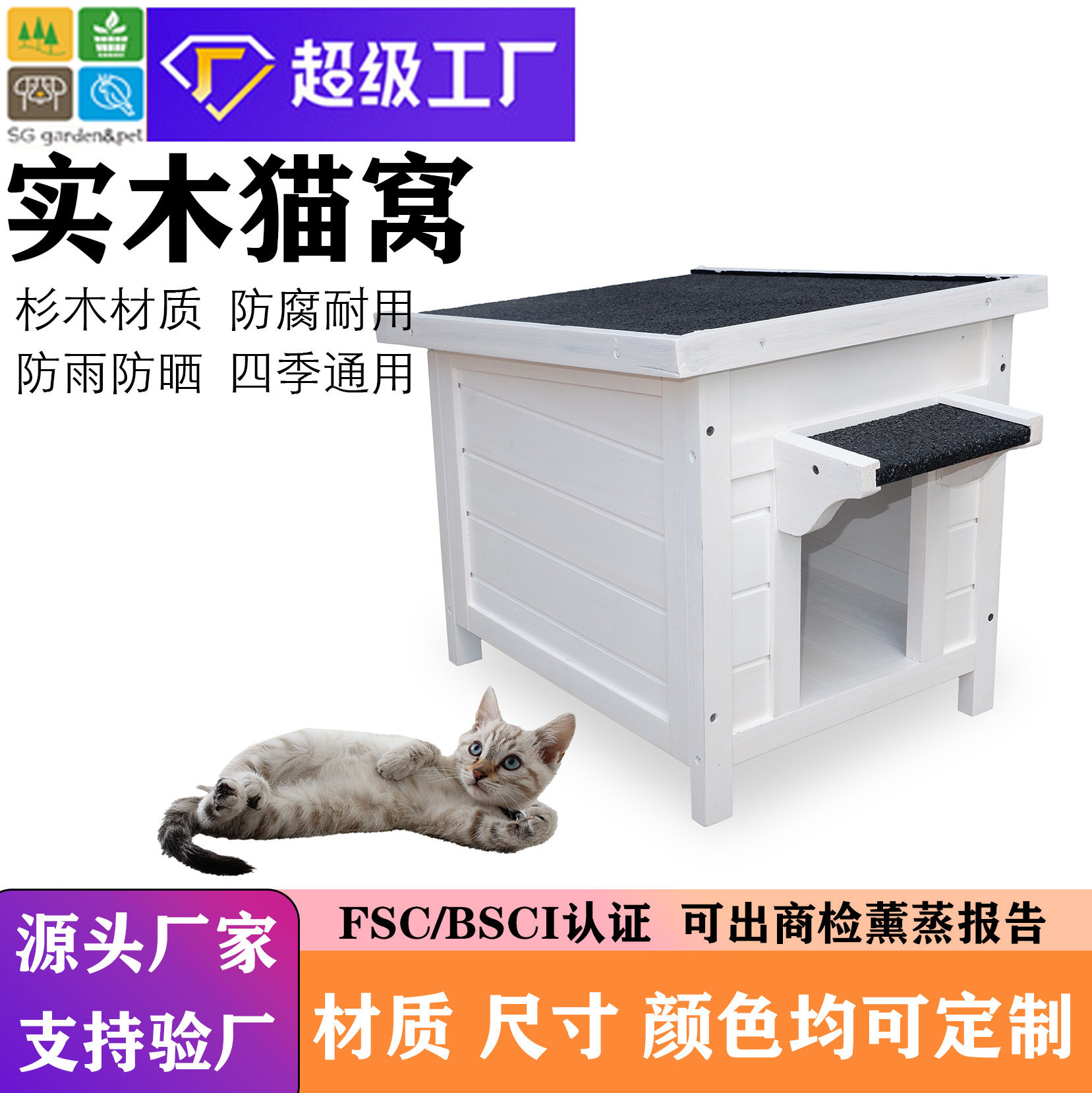 定制跨境实木专用猫别墅木质夏季家用宠物屋木制四季通用豪华猫窝