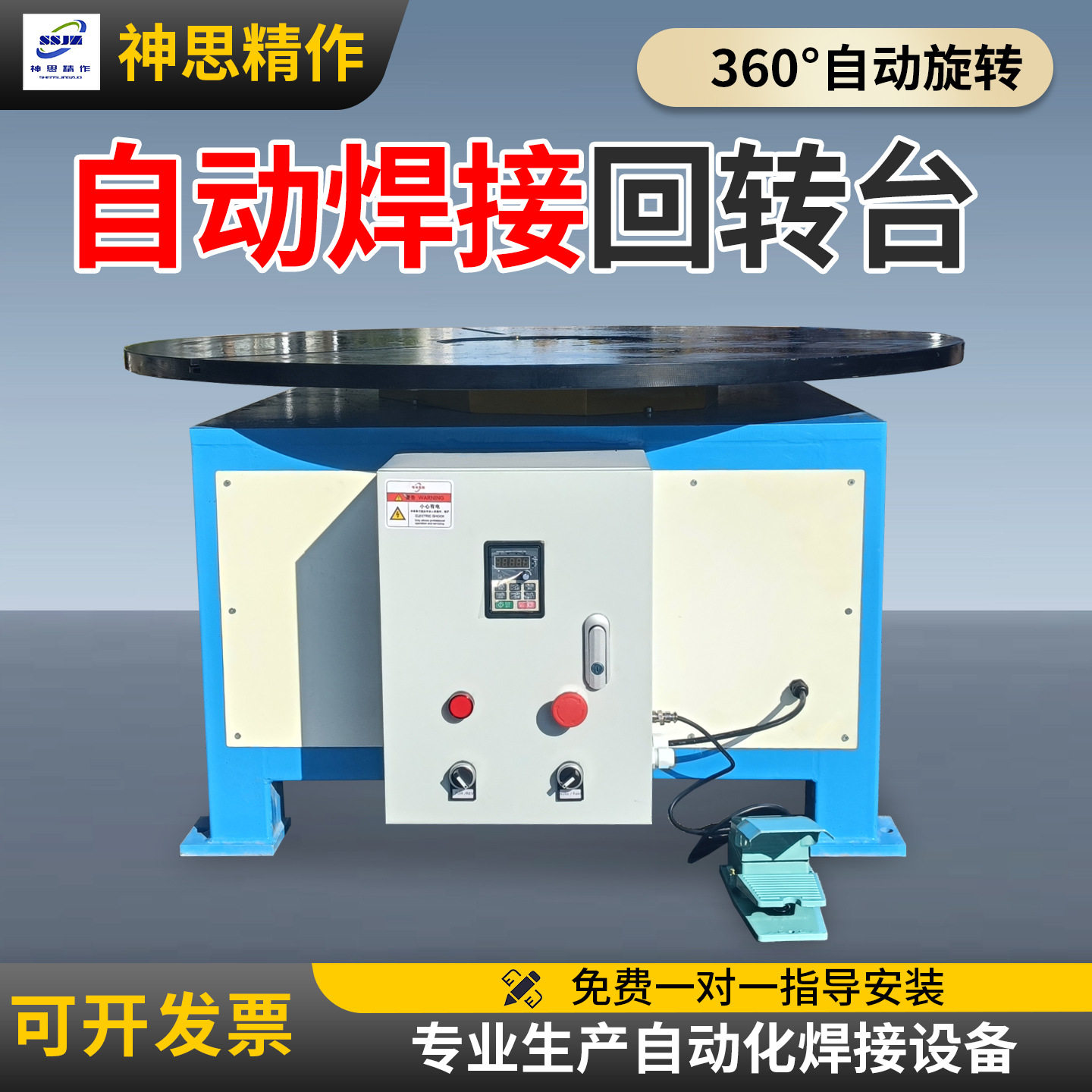 水平焊接回转台滚筒管道焊接辅助工作台重型旋转台全自动回转台