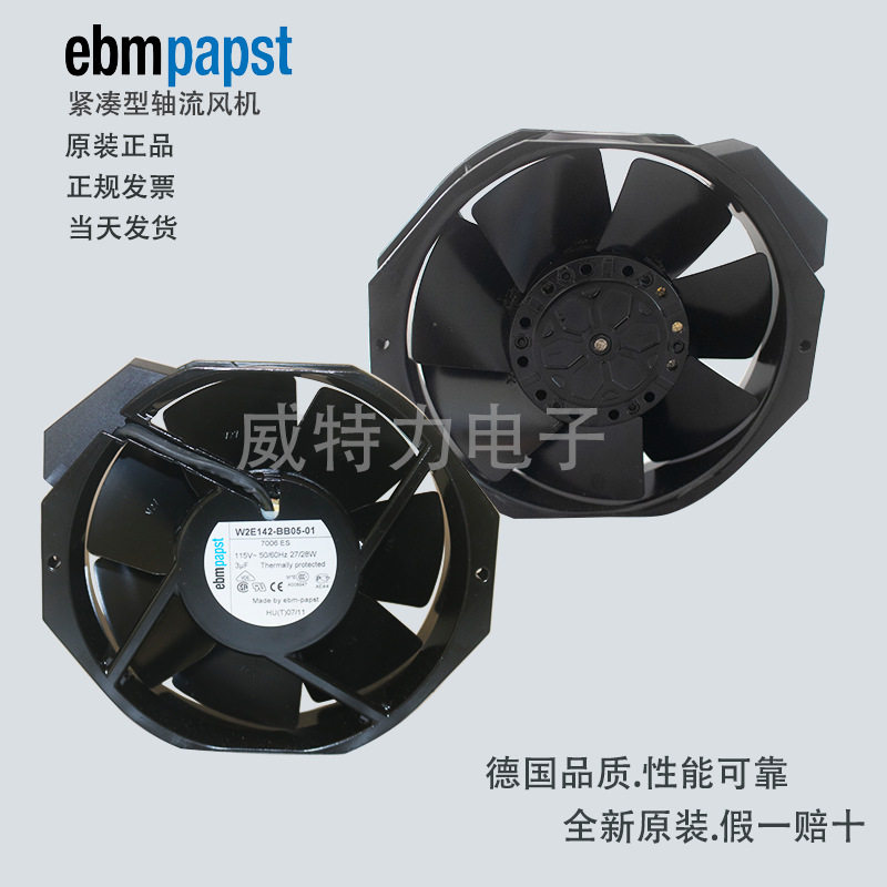 ebmpapst(依必安派特)紧凑型轴流风机W2E142-BB05-01