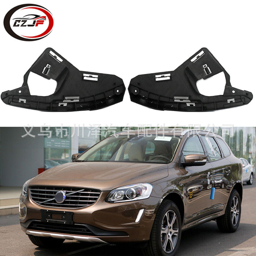 适用2009-2013XC60前大灯左右内支撑架30763433 30763434