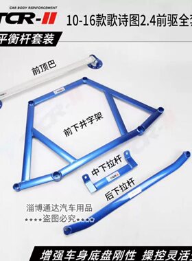适用歌诗图思铂睿顶吧防倾杆