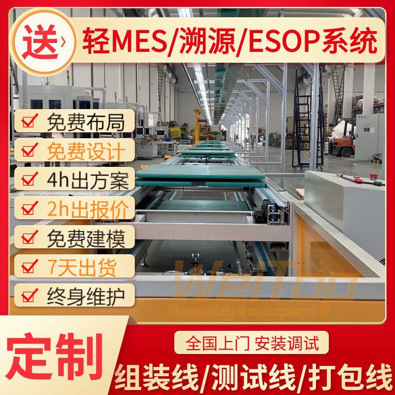 3倍速链自动打带机输送流水线