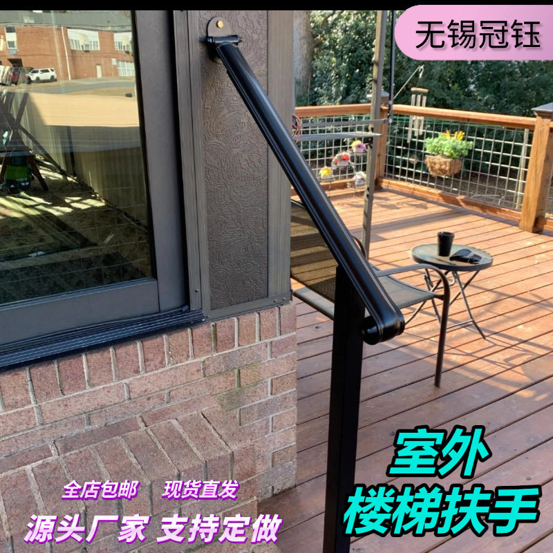 跨境亚马逊厂家简约户外楼梯扶手合门框栏杆室内室外安全防护护栏