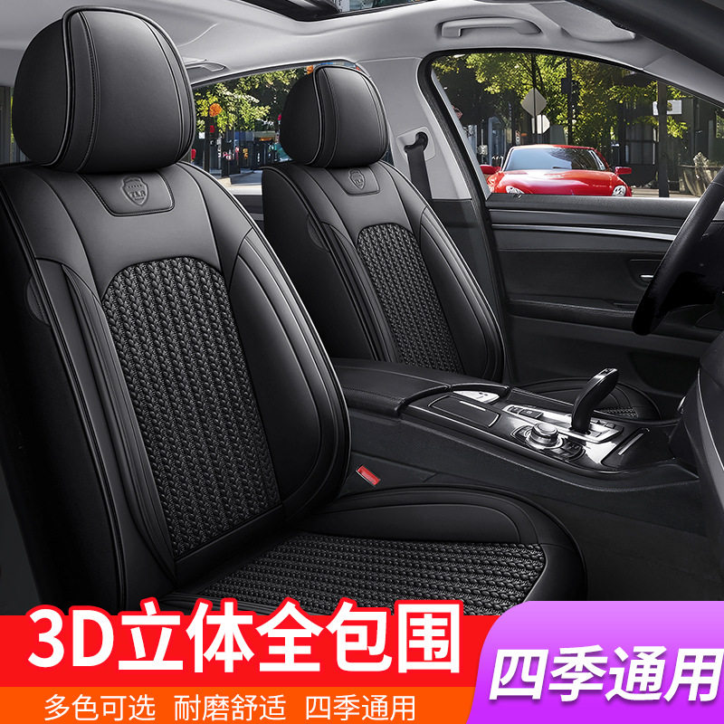 夏季冰丝汽车坐垫四季通用透气夏天小汽车五座通用全包座垫批发
