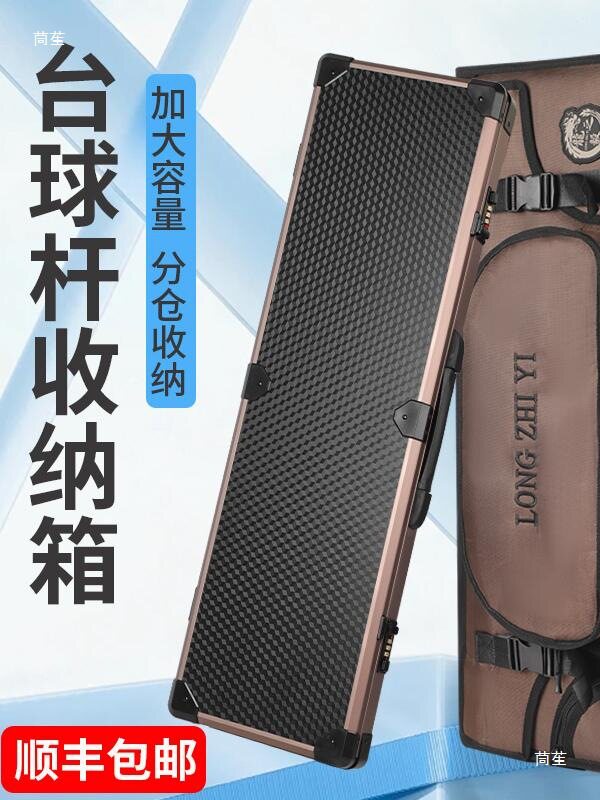 台球杆箱铝合金大头杆分体双槽收纳箱多杆桶球杆袋子球杆盒台呢