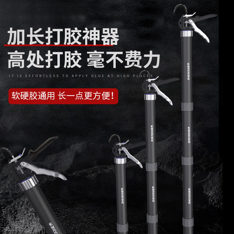 胶枪加长杆玻璃胶结构胶打胶枪外墙超长抢1米软硅胶密封