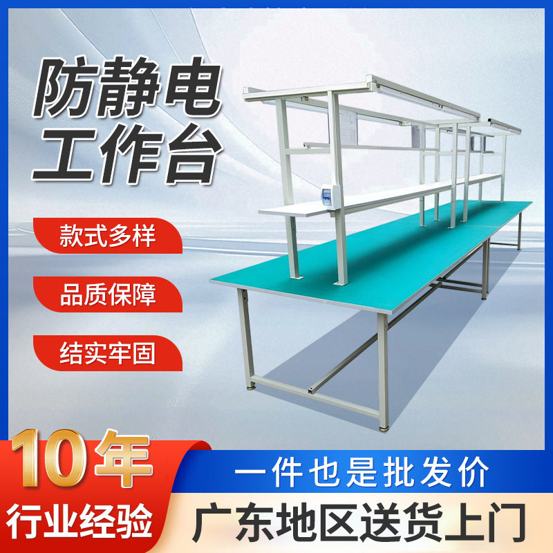 厂家批发防静电工作台电子厂操作台车间生产流水线打包台工作台桌