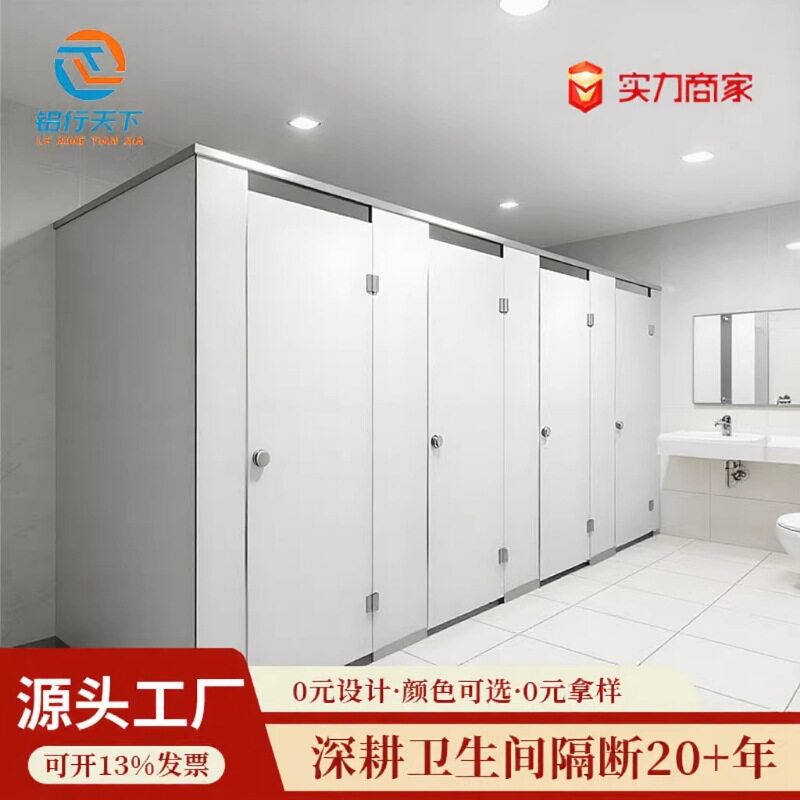 卫生间隔断金属蜂窝板防火防潮镀锌钢板学校公共厕所隔板佛山厂家