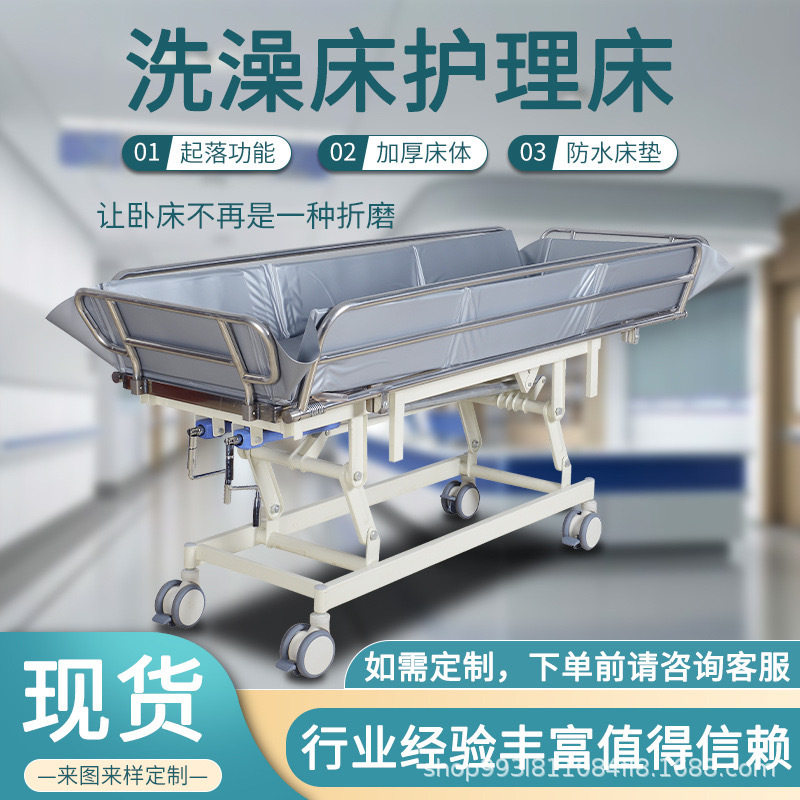 严选养老院老人洗澡床洗浴沐浴床带护栏升降助浴床家用残疾人洗澡