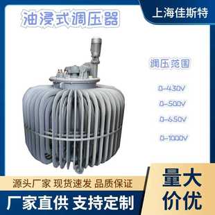 感应调压器0 三相电油浸式 450V500V690V可调50kw80kw100kva150kva