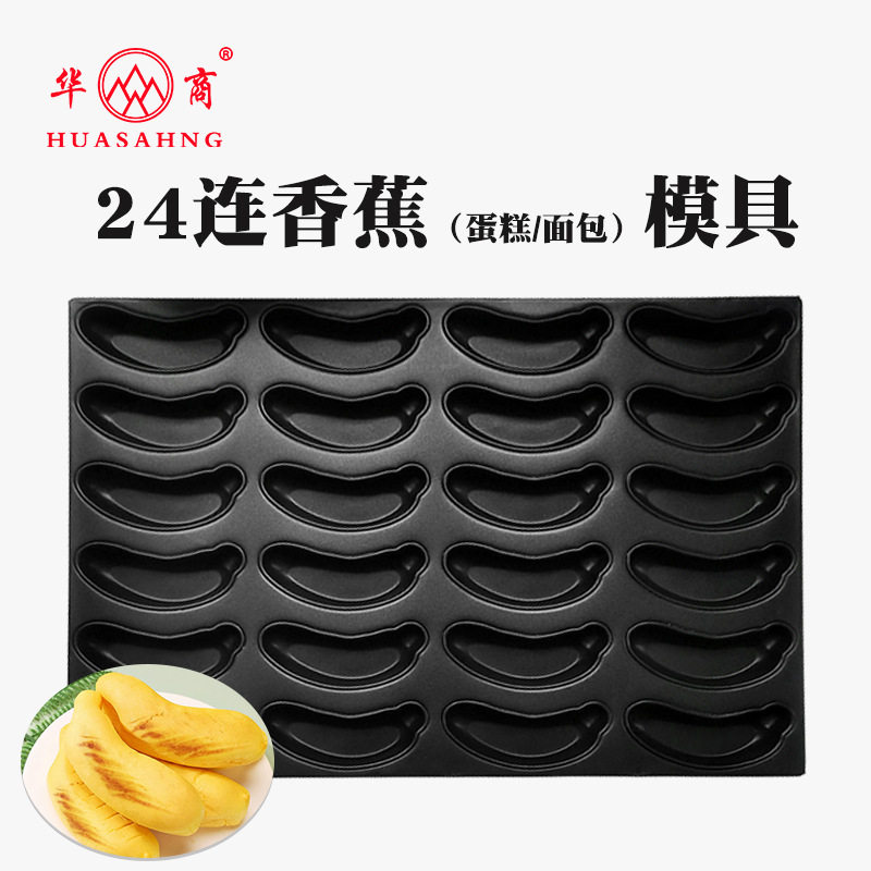 新款4060香蕉面包模具水果蛋糕面包不粘烤盘不沾烘焙器具工业商用