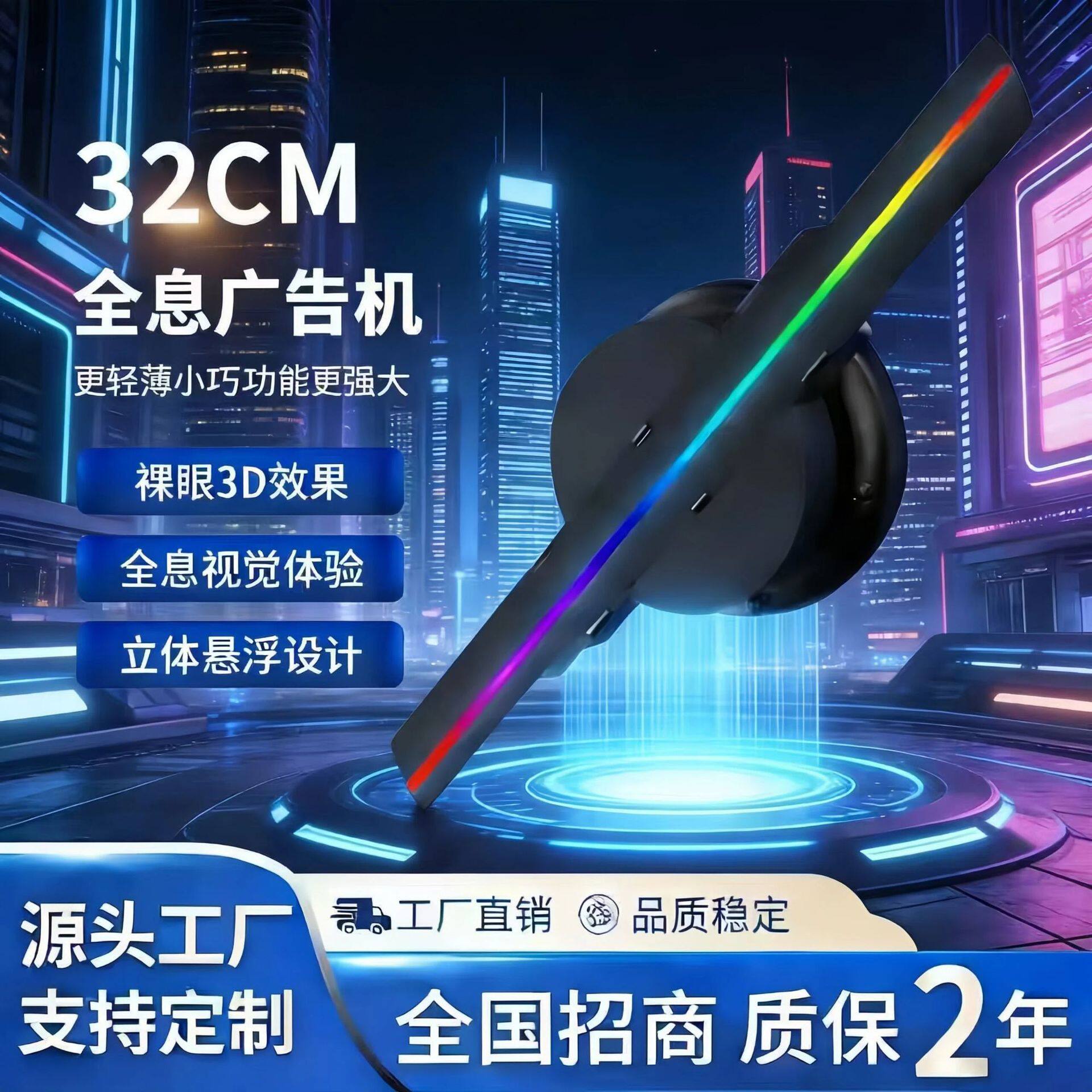 迷你裸眼3d全息风扇立体投影仪空中成像led旋转灯3D广告机无屏显