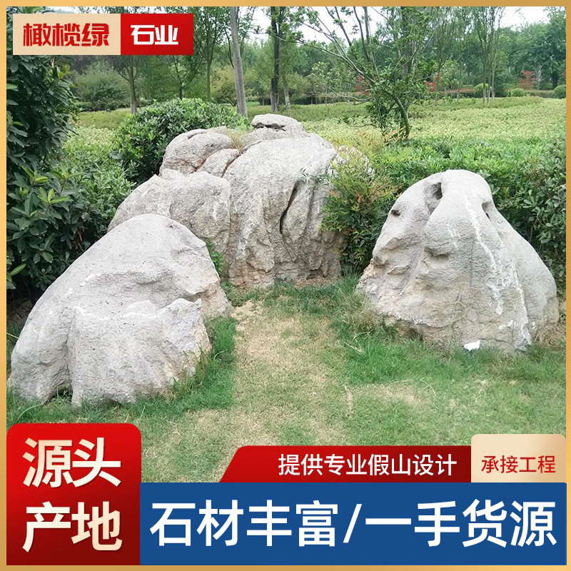 户外园林草坪景观点缀石