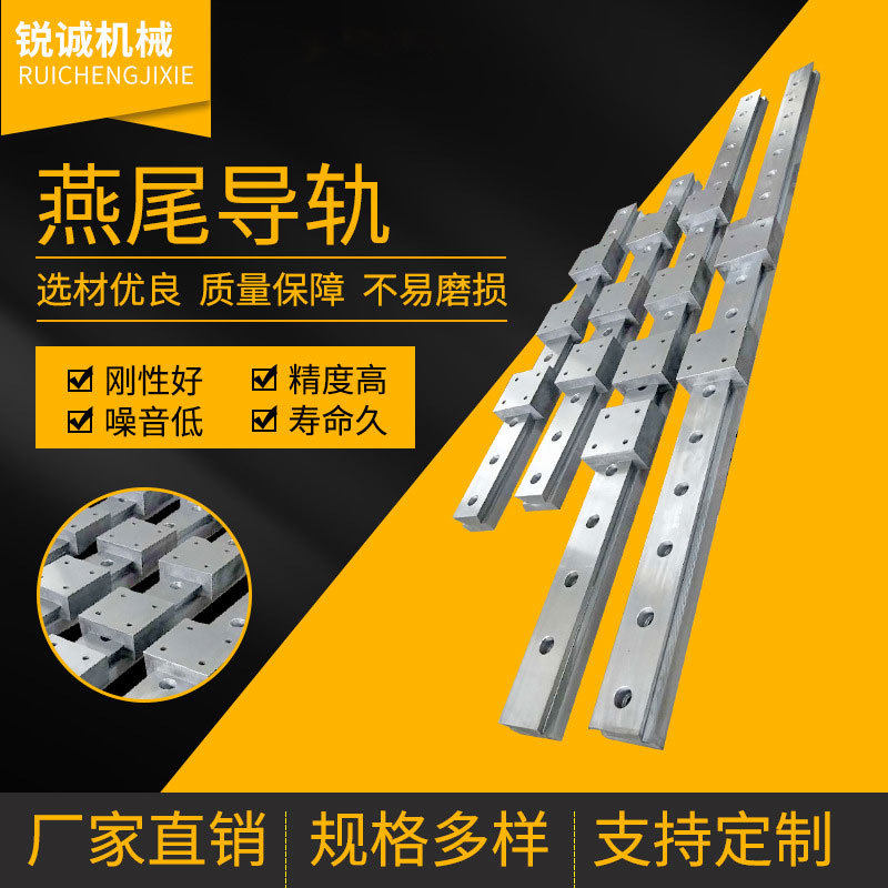 厂家供应燕尾导轨滑动燕尾导轨滑块重载燕尾槽导轨精密线轨