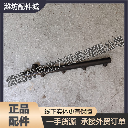 缸盖出水管13035820缸头分水管潍坊226B潍柴WP4船用发电机组配件