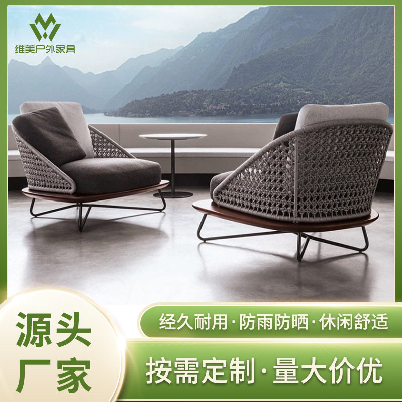 户外酒店花园休闲编织桌椅轻奢铝合金藤编茶几沙发组合批发北欧风