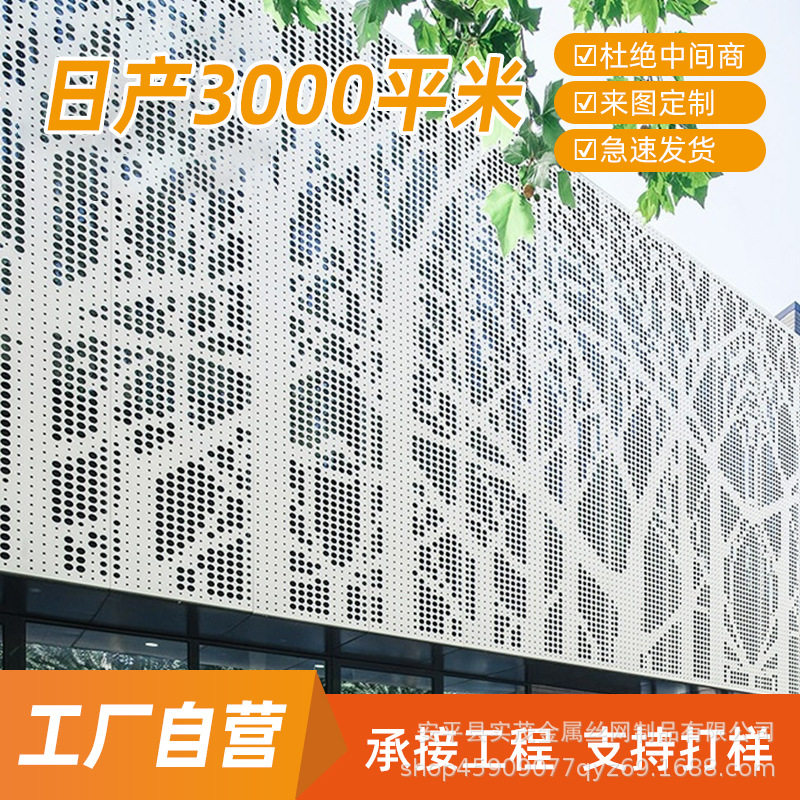 氟碳冲孔铝单板幕墙吸音