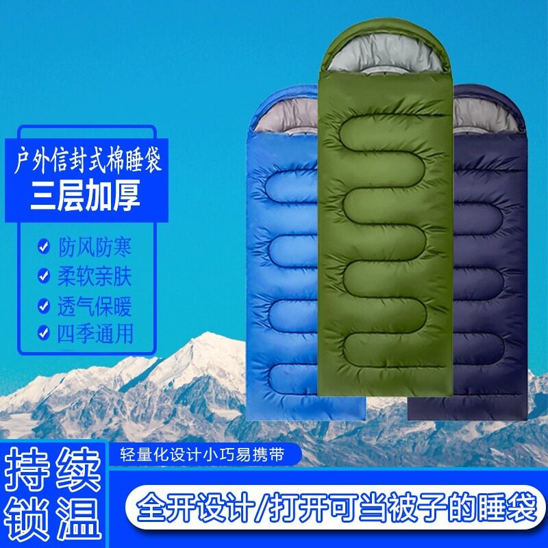 睡袋成人加厚冬季冬天防寒户外露营抗寒保暖单人旅行隔脏四季通用