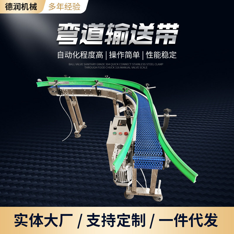厂家批发阻燃转弯链网带