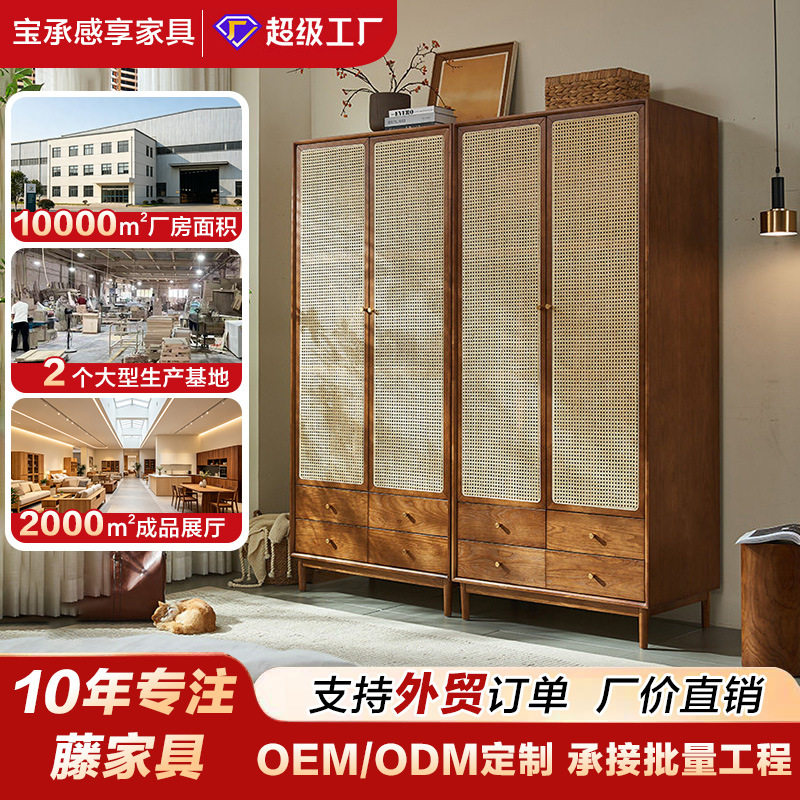 北欧实木藤编衣柜收纳储物柜简约现代复古橱柜民宿卧室双门衣帽柜