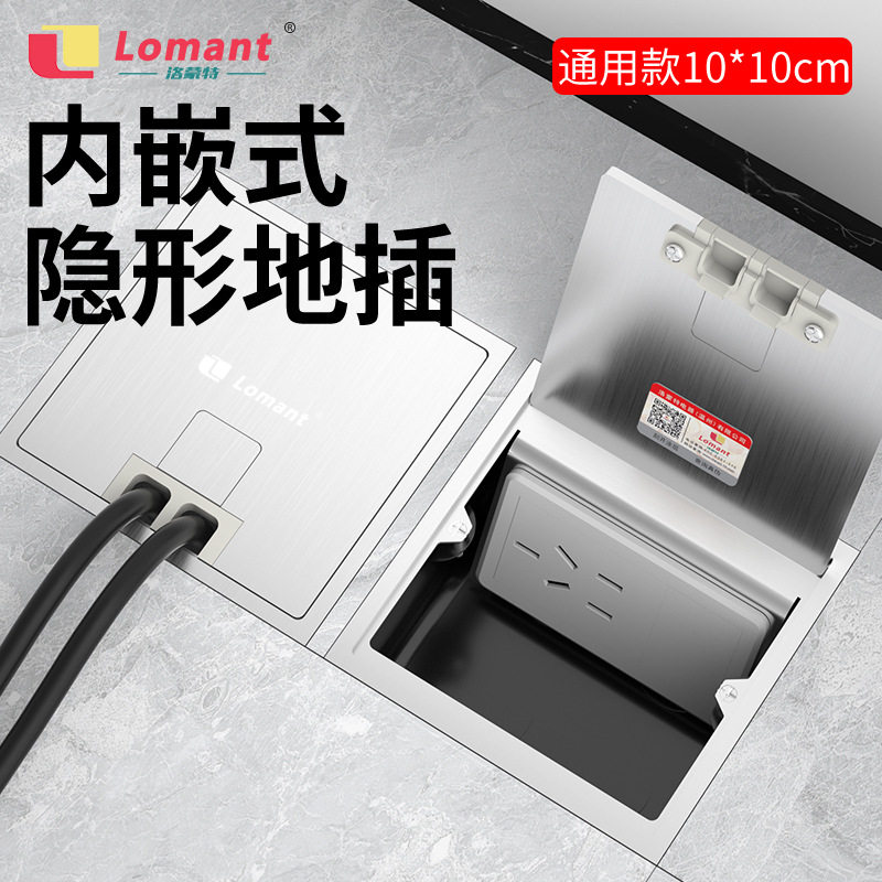 洛蒙特嵌入式纯平地插100型不锈钢防水隐藏式超薄地插10公分