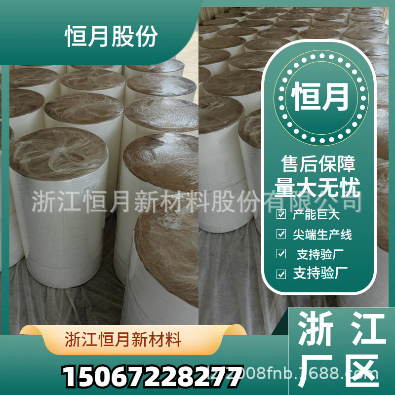 工厂对接恒月哑光出品光面ET压辊压光型热轧工艺浙江无纺布透气