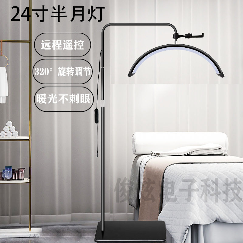 跨境24寸落地灯半月灯美容院美甲美睫纹眉美容专用托盘半月美容灯