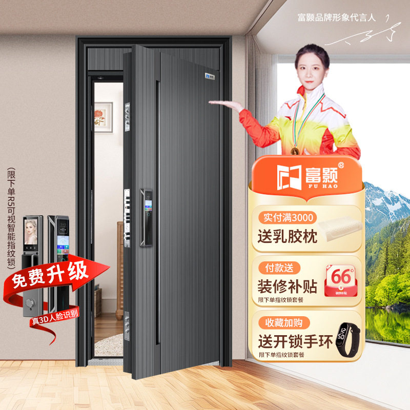 富颢2024新款轻奢防盗门家用进户门甲级入户门大门子母单门
